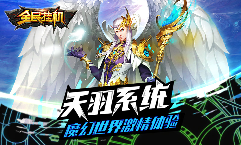 全民挂机37版