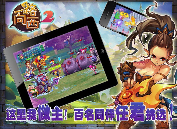 至尊寶之一路向西360版