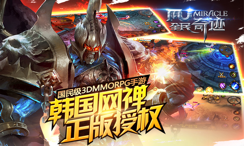 全民奇跡37版
