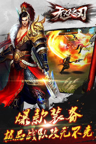 無雙之刃