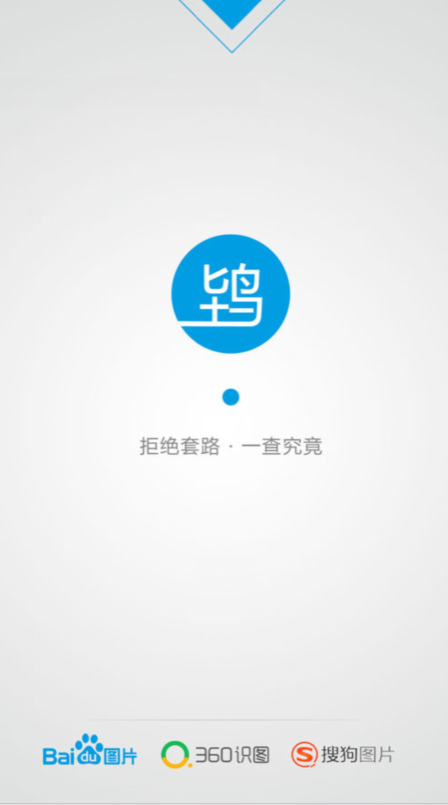 支付鴇