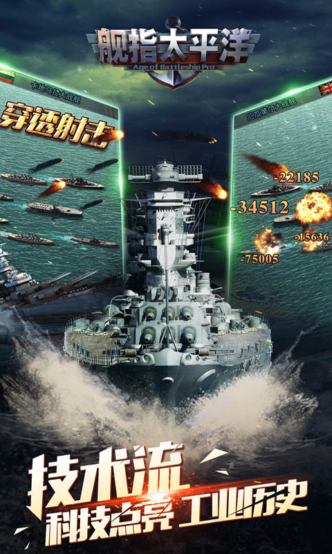 艦指太平洋百度版