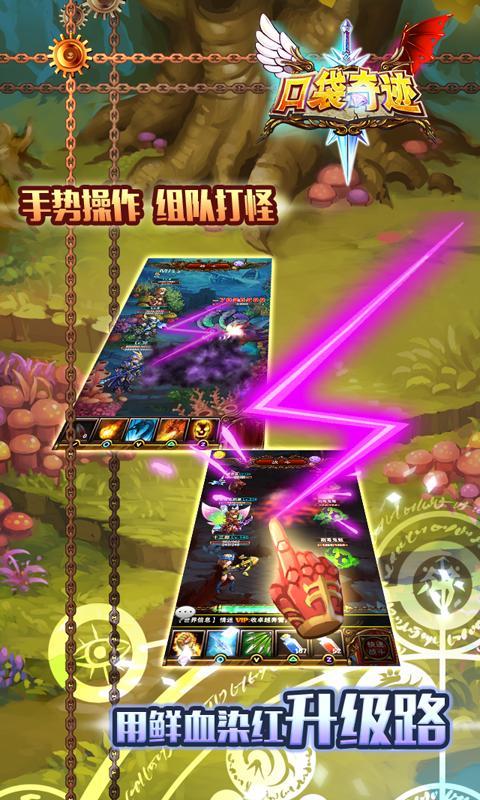 口袋奇跡360版