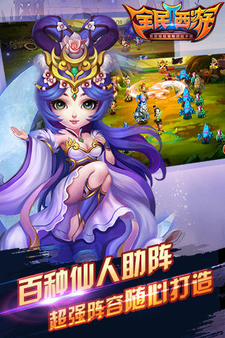 全民西游2果盤版