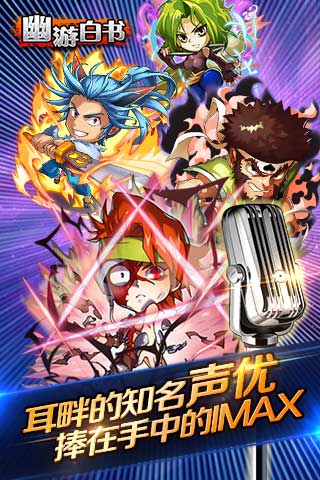 幽游白書37版