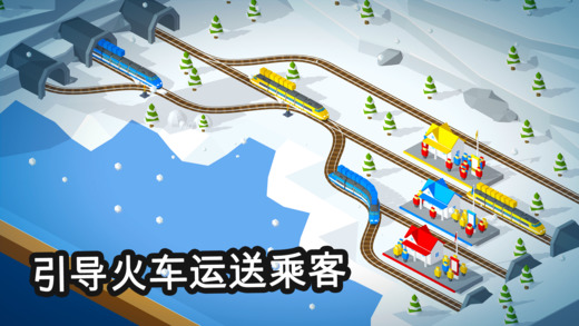 火車調度員