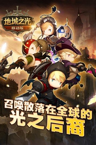 超級地城之光37版