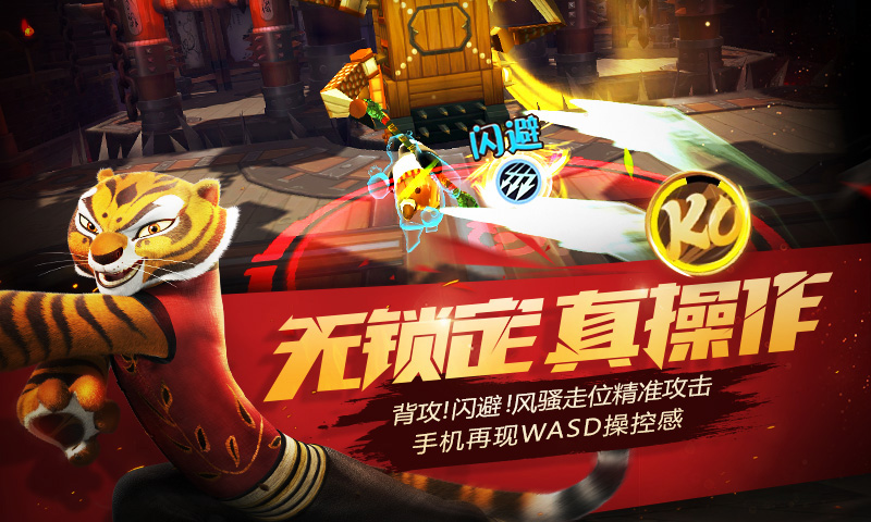 功夫熊貓37版