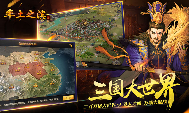 率土之濱37版