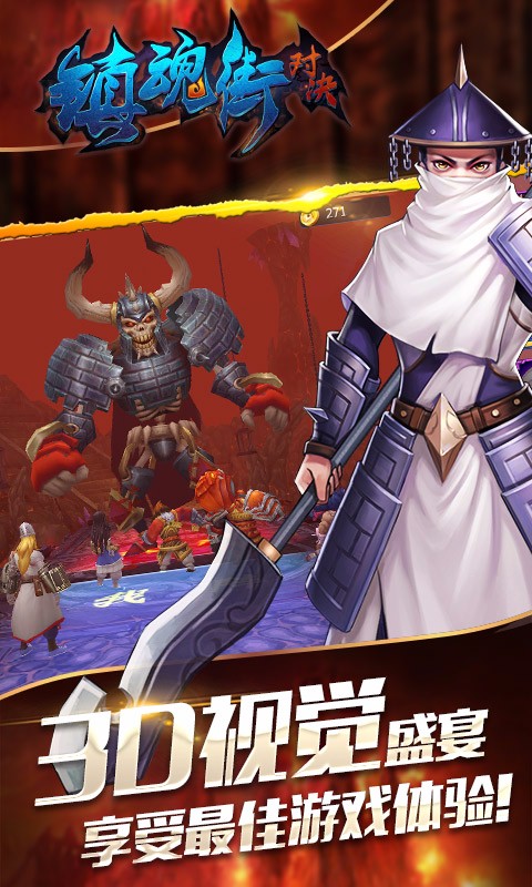 鎮(zhèn)魂街：對決九游版
