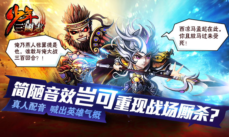 少年三國志37版