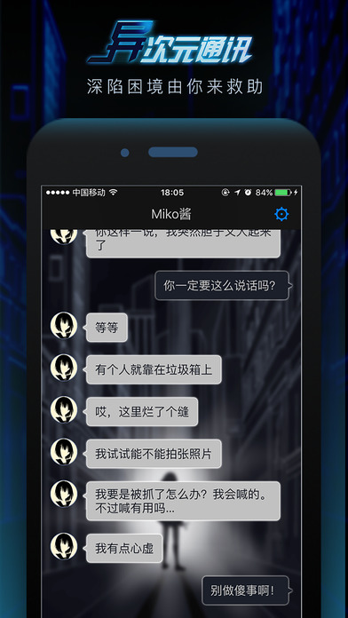 異次元通訊