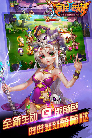 全民西游2果盤版
