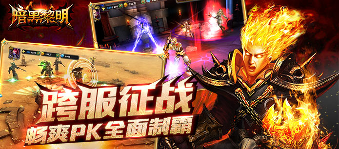 暗黑黎明37版