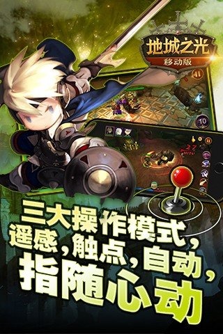 超級地城之光37版