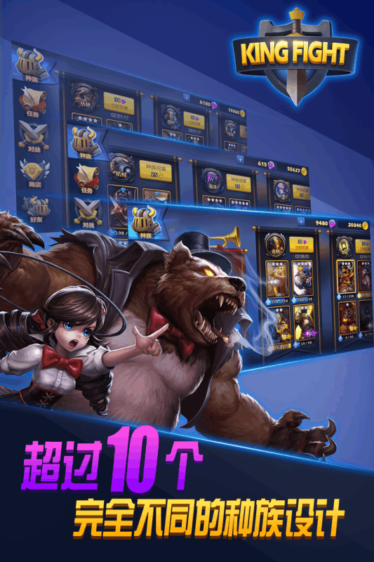 王者聯賽騰訊版