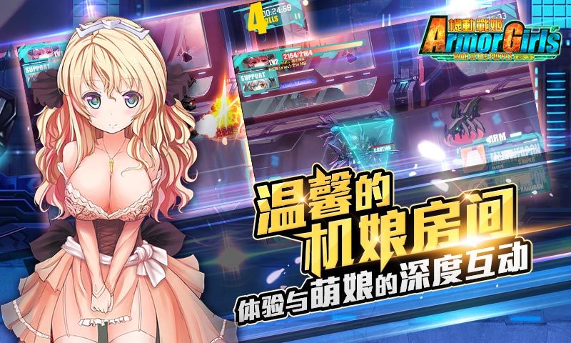 機(jī)動戰(zhàn)姬37版
