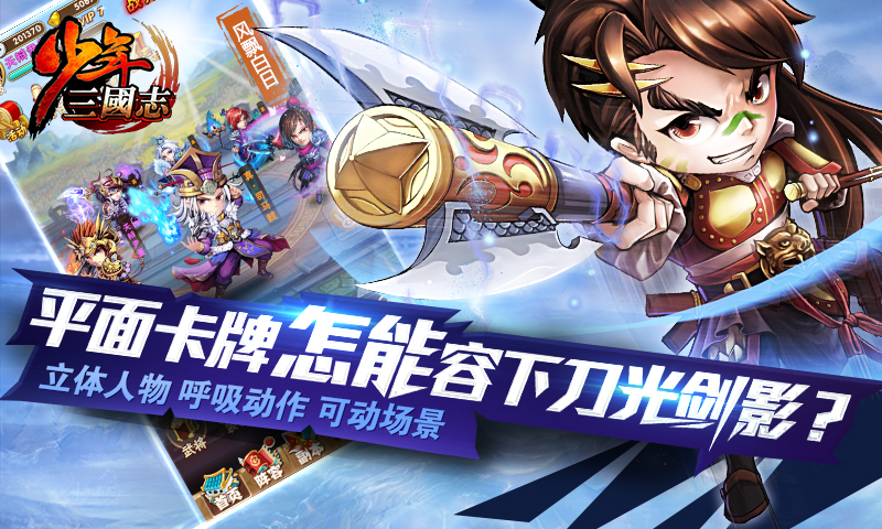 少年三國志37版