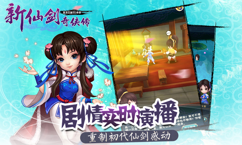 新仙劍奇?zhèn)b傳37版
