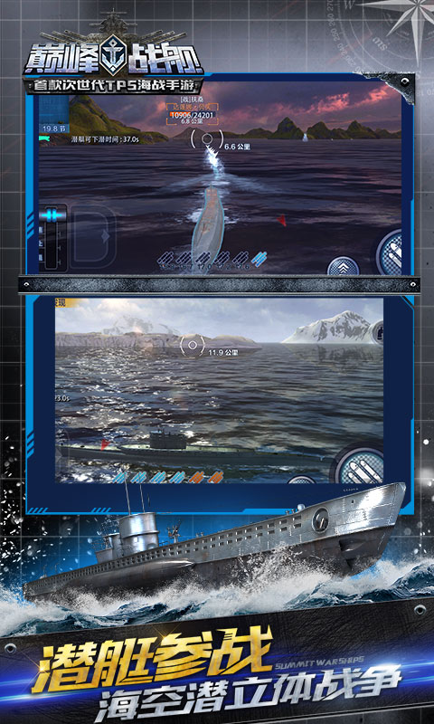 巔峰戰艦草花版