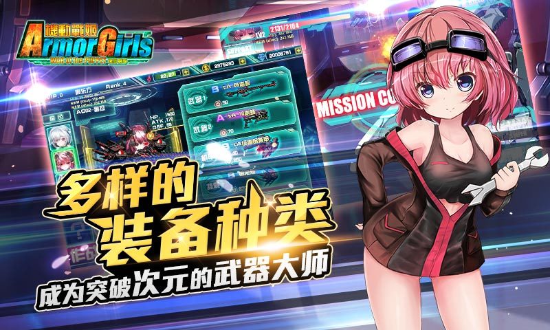 機(jī)動戰(zhàn)姬37版