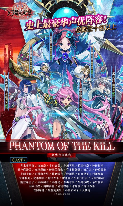幻影紋章百度版