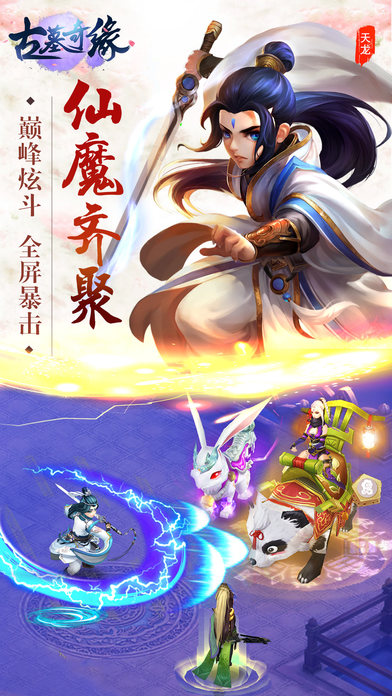 古墓奇緣