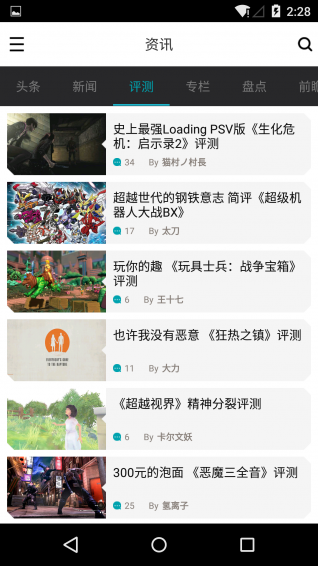 游戲時光