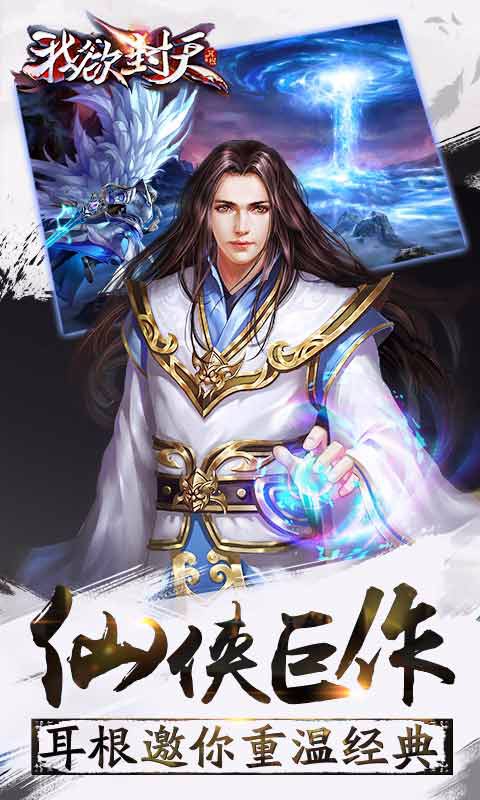 我欲封天37版