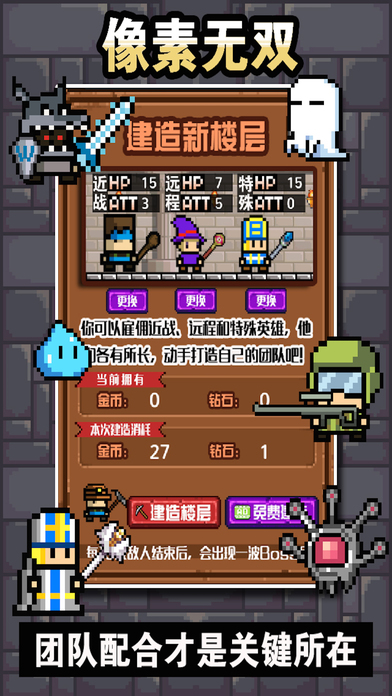 像素無雙