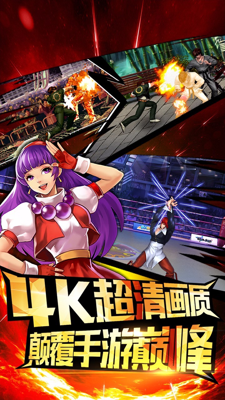 拳皇97風(fēng)云再起OL果盤版