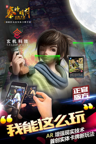 新秦時明月37版