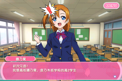 Love Live學園偶像祭 九游版