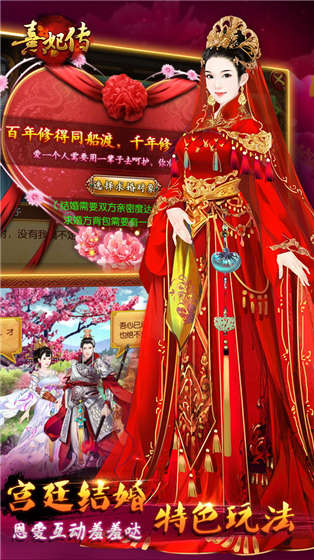 熹妃傳果盤版