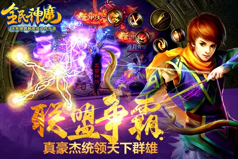 全民神魔37版
