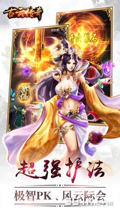 古云傳奇百度版