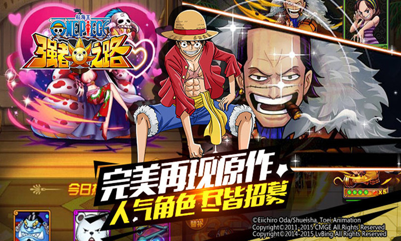 航海王強者之路37版