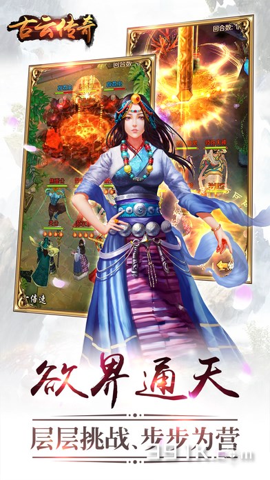 古云傳奇百度版