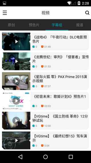 游戲時光