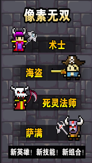 像素無雙