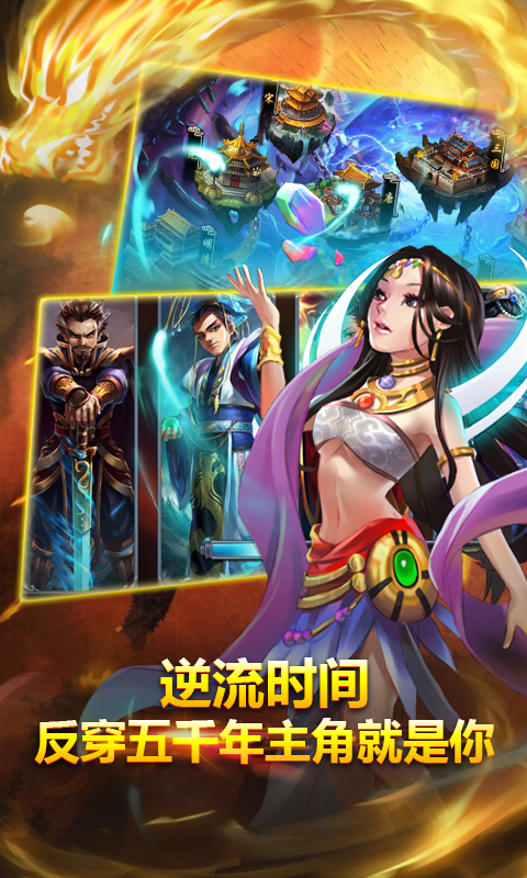 帝星戰魂百度版