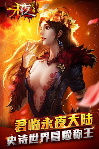 永夜之帝國雙璧37版