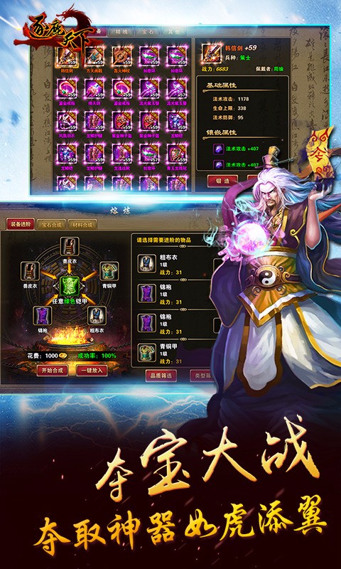 逐鹿天下37版