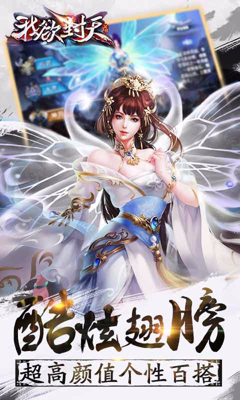 我欲封天37版