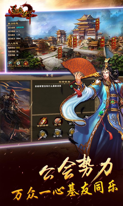 逐鹿天下37版