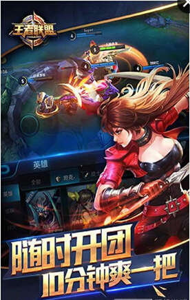 英雄聯盟官方版手游