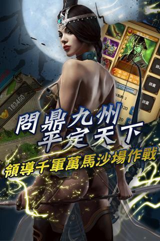 楚漢君王傳360版