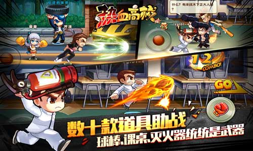 熱血高校37版