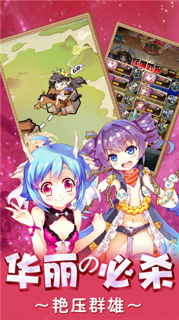 萌娘养成记