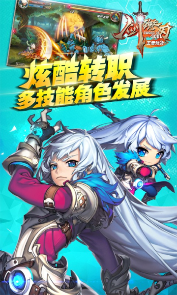劍魂之刃360版